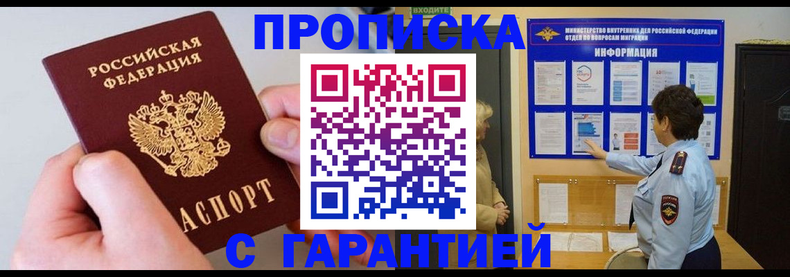 прописка от собственника в Чебоксарах