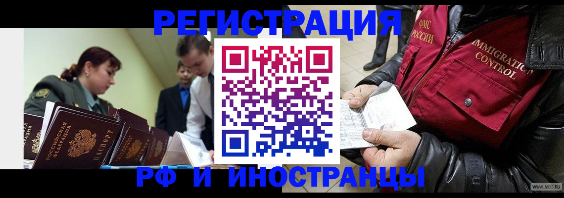 прописка для школы в Чебоксарах