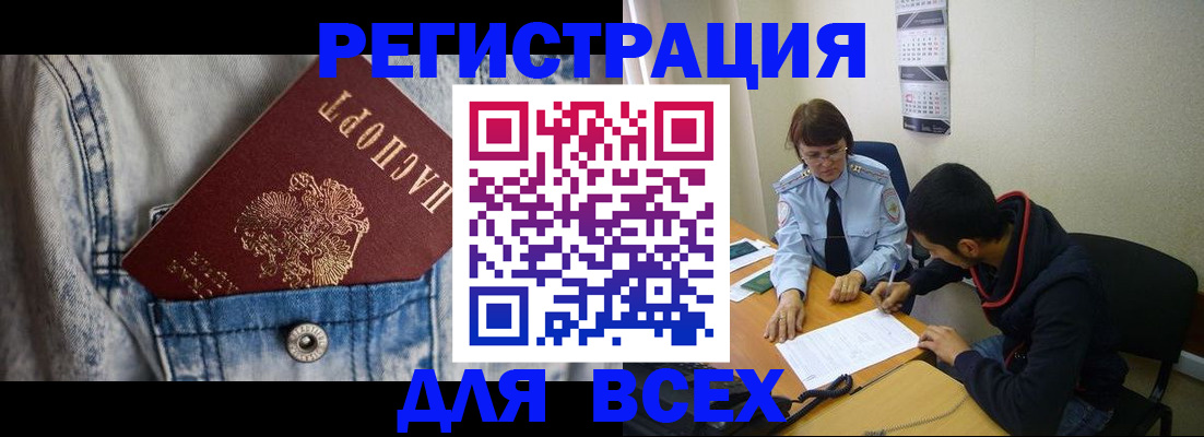 прописка гарантия в Чебоксарах