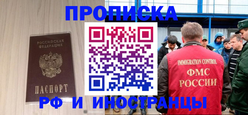 временная регистрация 2025 в Чебоксарах