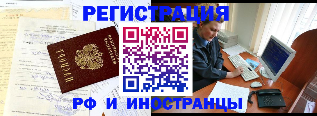 прописка для военкомата в Чебоксарах